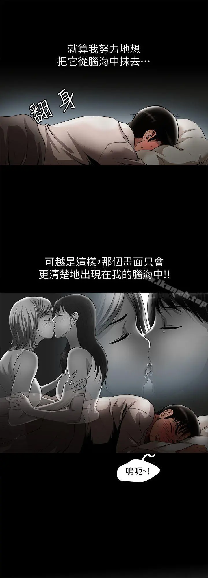 别人的老婆 第11话-下落不明的雪儿 第29页