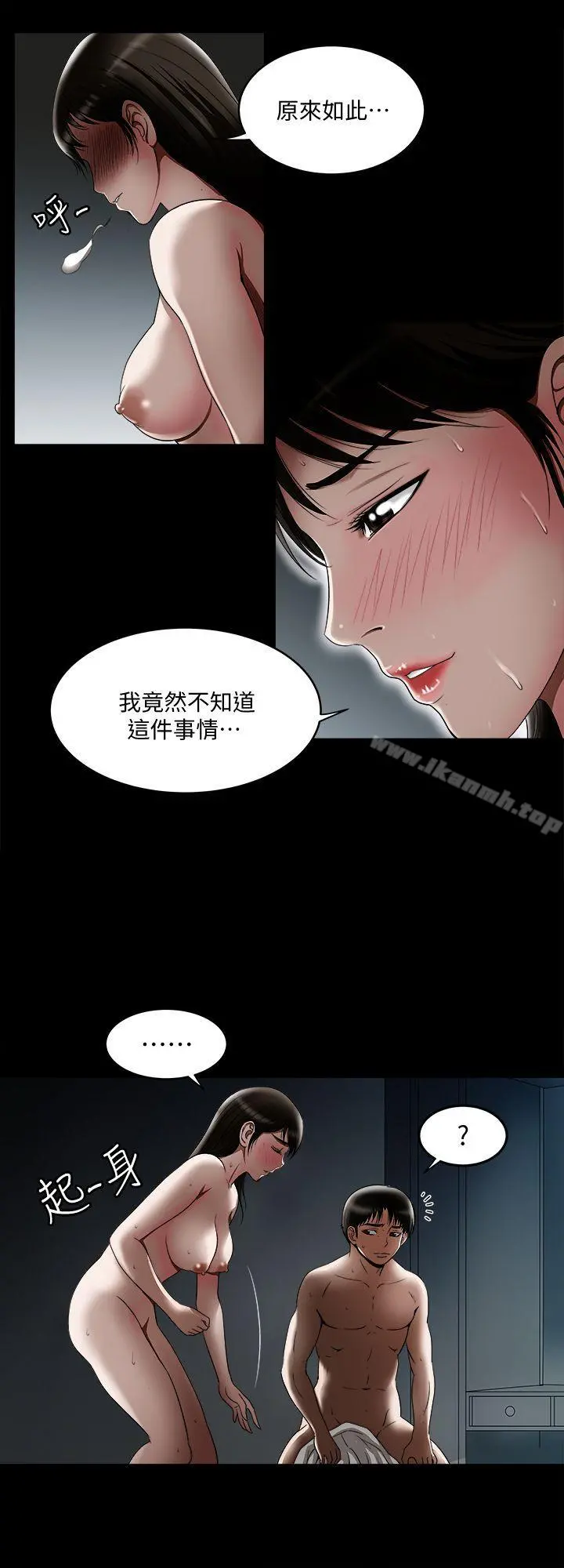 别人的老婆 第11话-下落不明的雪儿 第19页