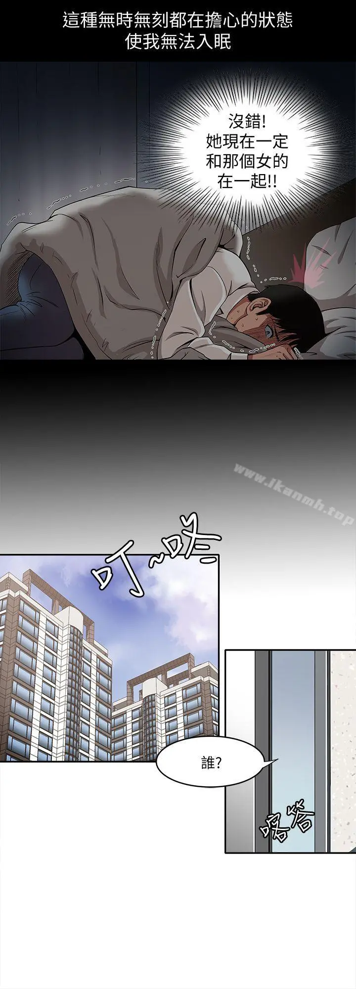 别人的老婆 第11话-下落不明的雪儿 第30页