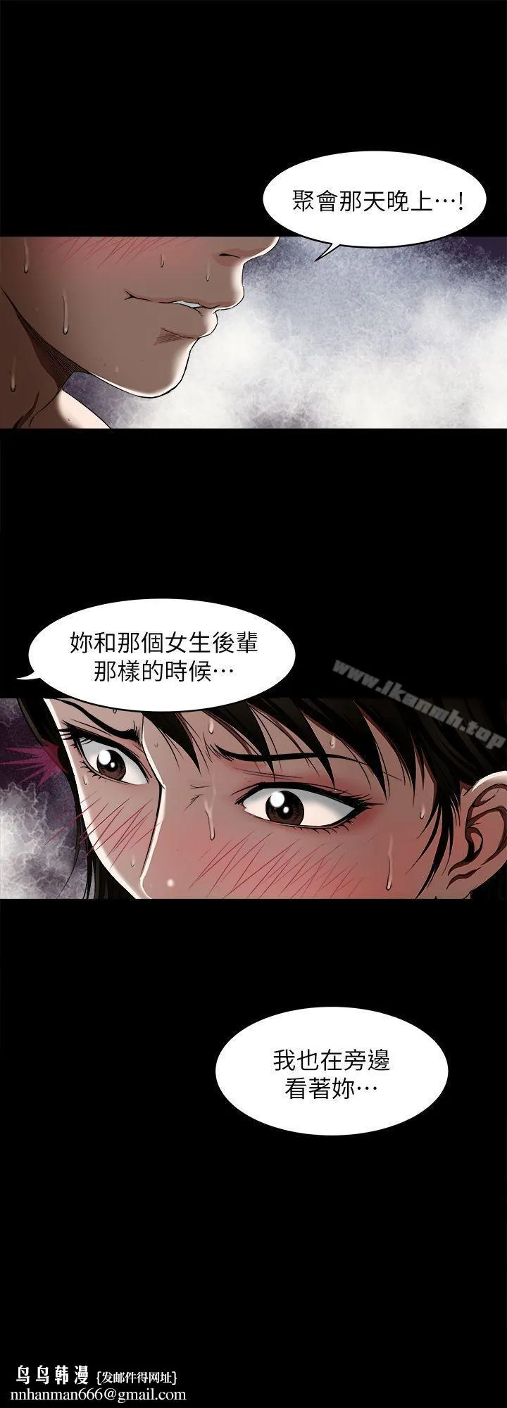 别人的老婆 第11话-下落不明的雪儿 第17页