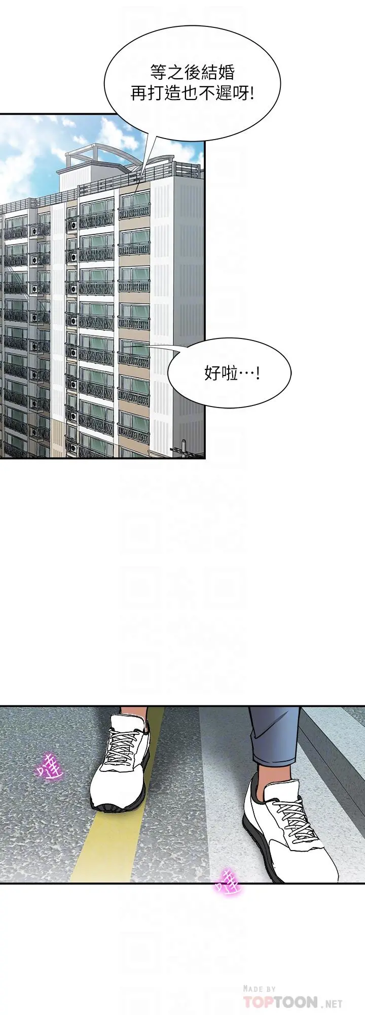 别人的老婆 第63话(第2季)-让人垂涎的女友 第14页
