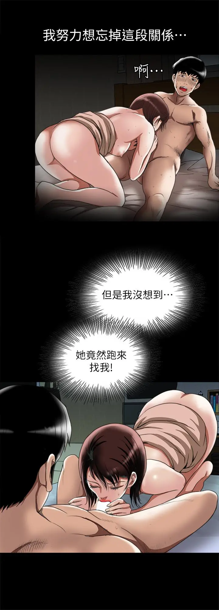 别人的老婆 第63话(第2季)-让人垂涎的女友 第5页