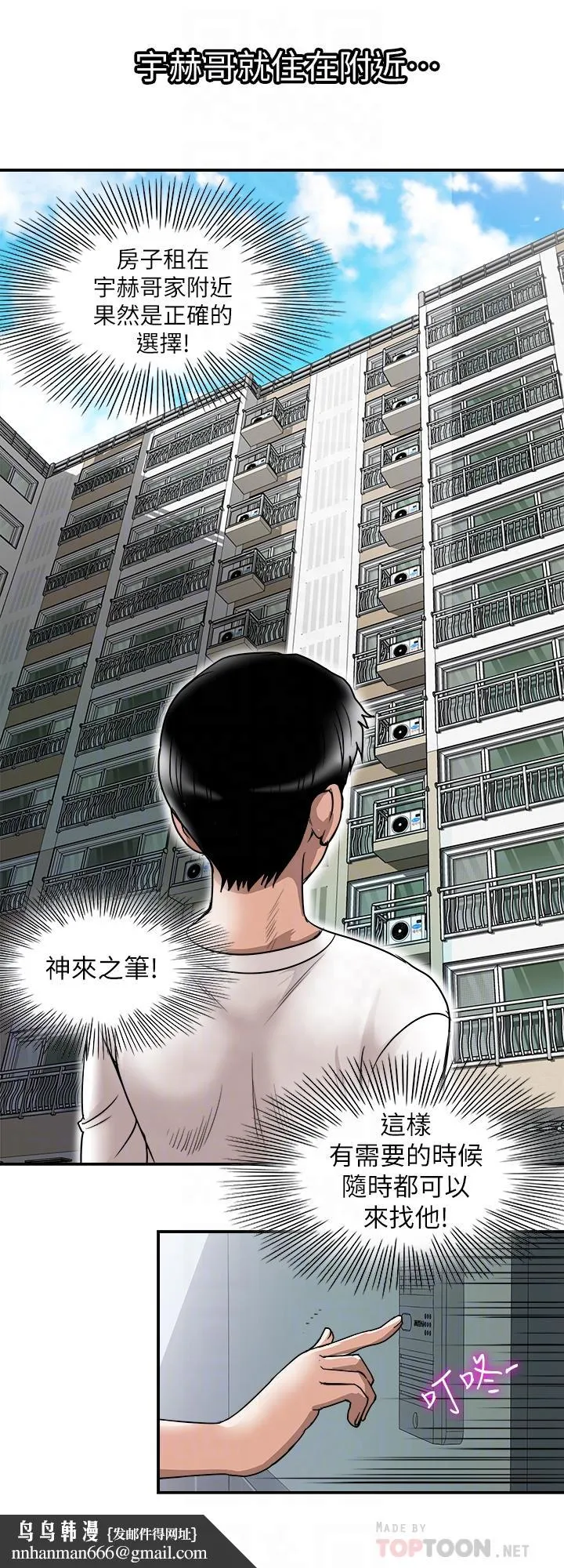 别人的老婆 第63话(第2季)-让人垂涎的女友 第16页