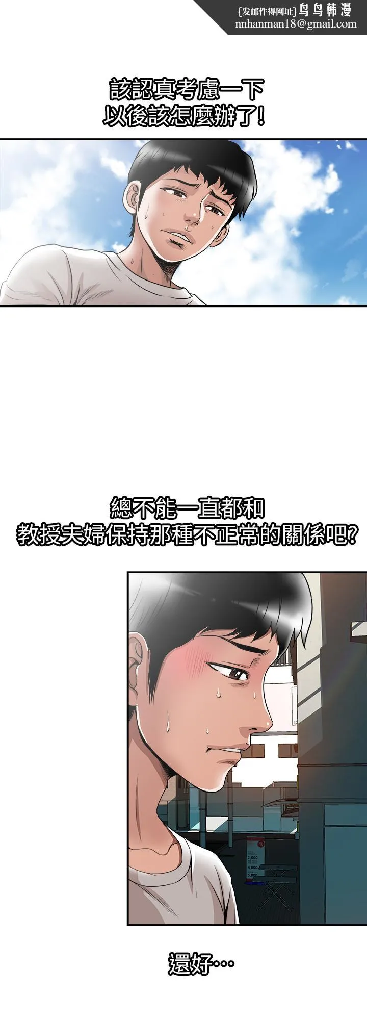 别人的老婆 第63话(第2季)-让人垂涎的女友 第15页