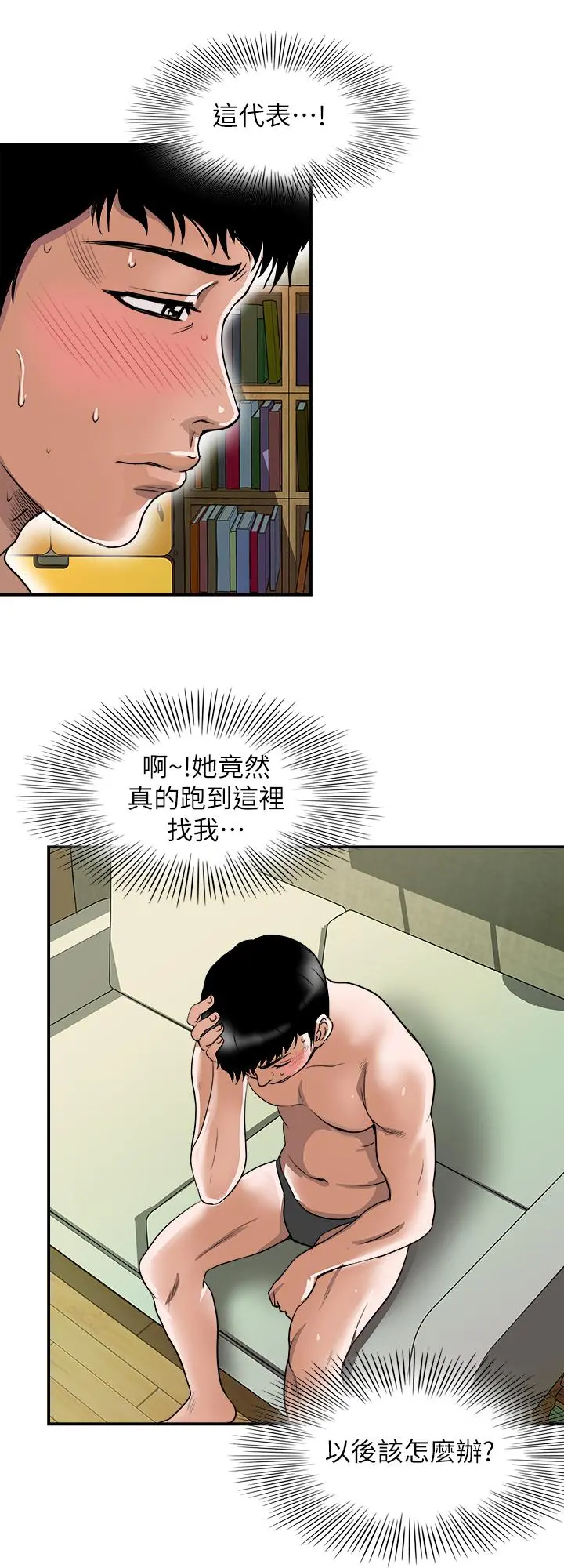 别人的老婆 第63话(第2季)-让人垂涎的女友 第9页