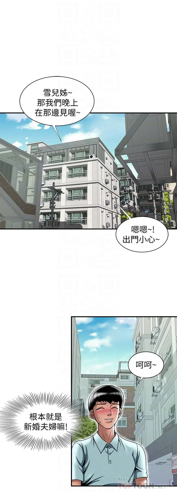 别人的老婆 第88话(第2季)-百尝不厌的身体 第10页