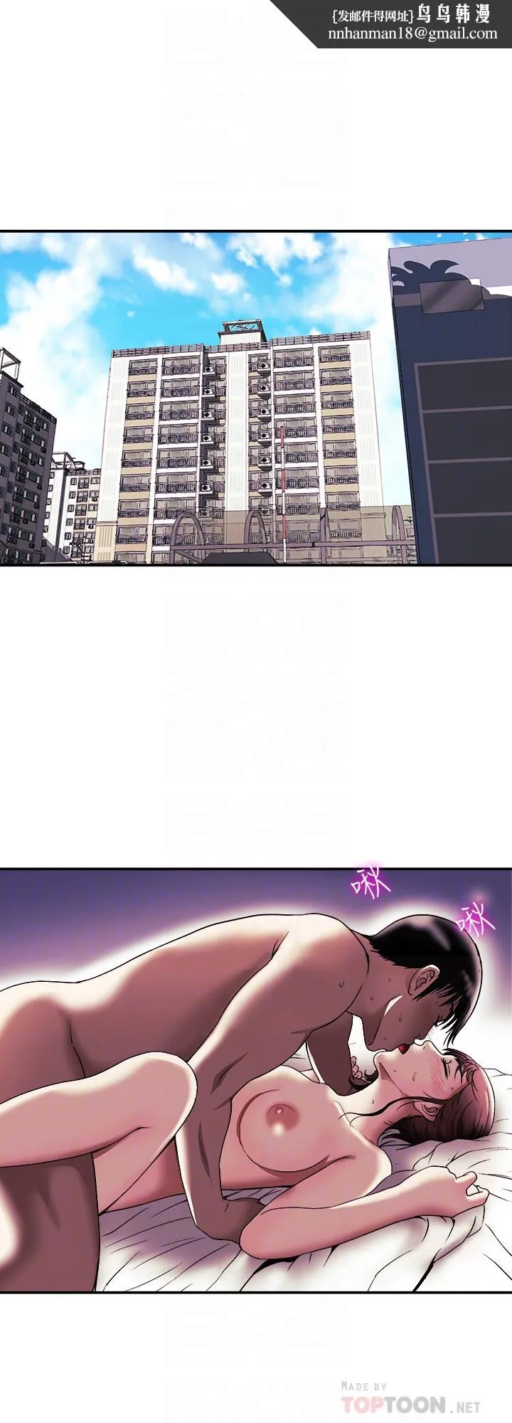 别人的老婆 第88话(第2季)-百尝不厌的身体 第14页