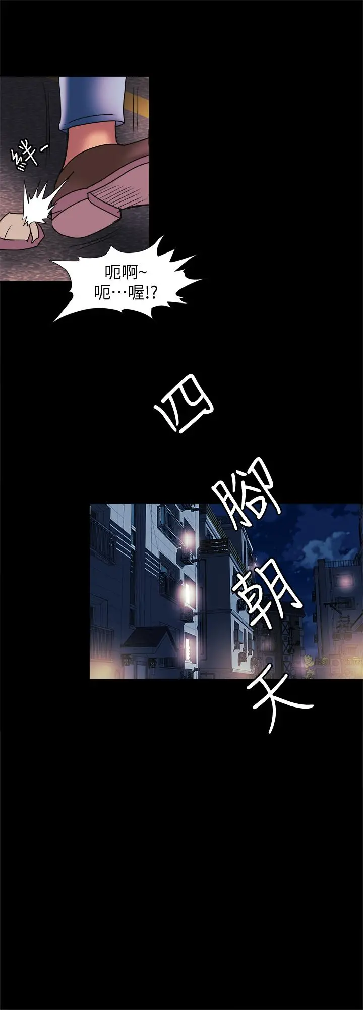别人的老婆 第88话(第2季)-百尝不厌的身体 第24页