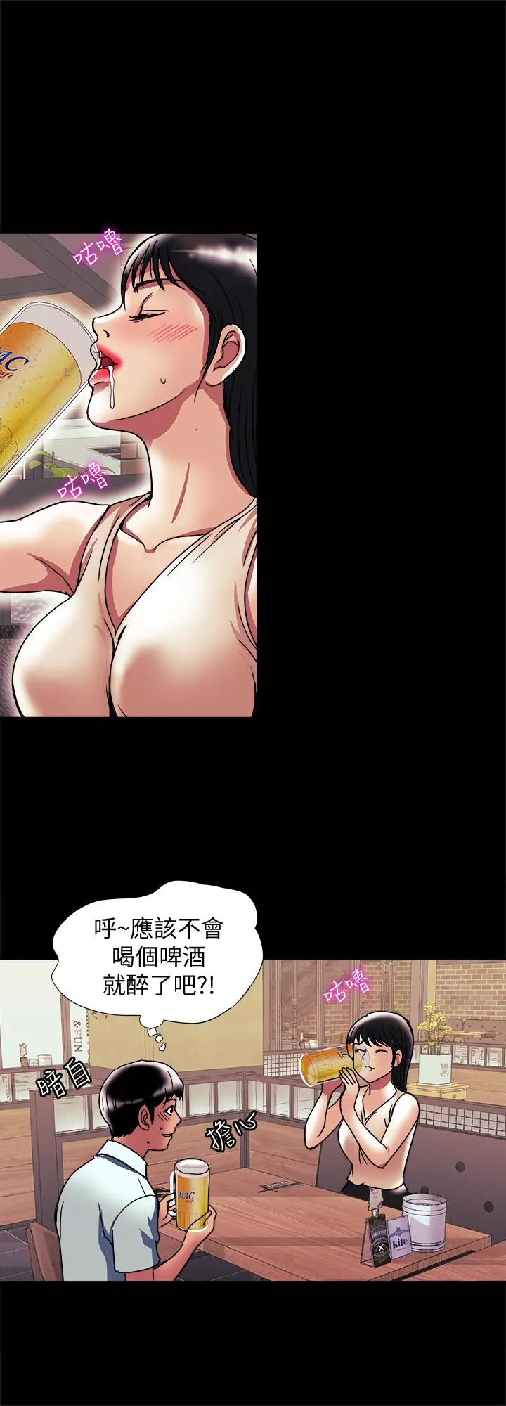 别人的老婆 第88话(第2季)-百尝不厌的身体 第21页
