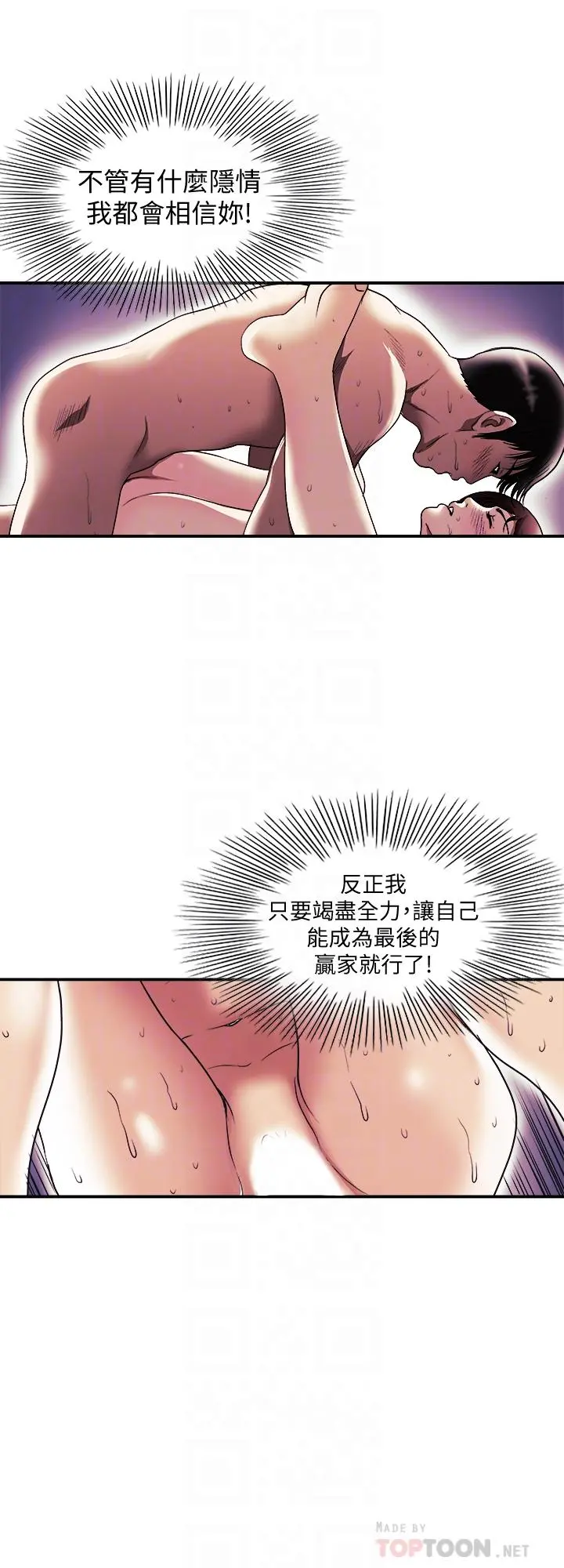 别人的老婆 第88话(第2季)-百尝不厌的身体 第16页