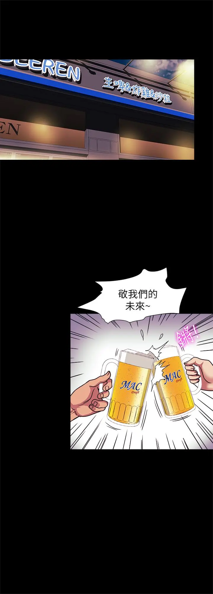 别人的老婆 第88话(第2季)-百尝不厌的身体 第20页