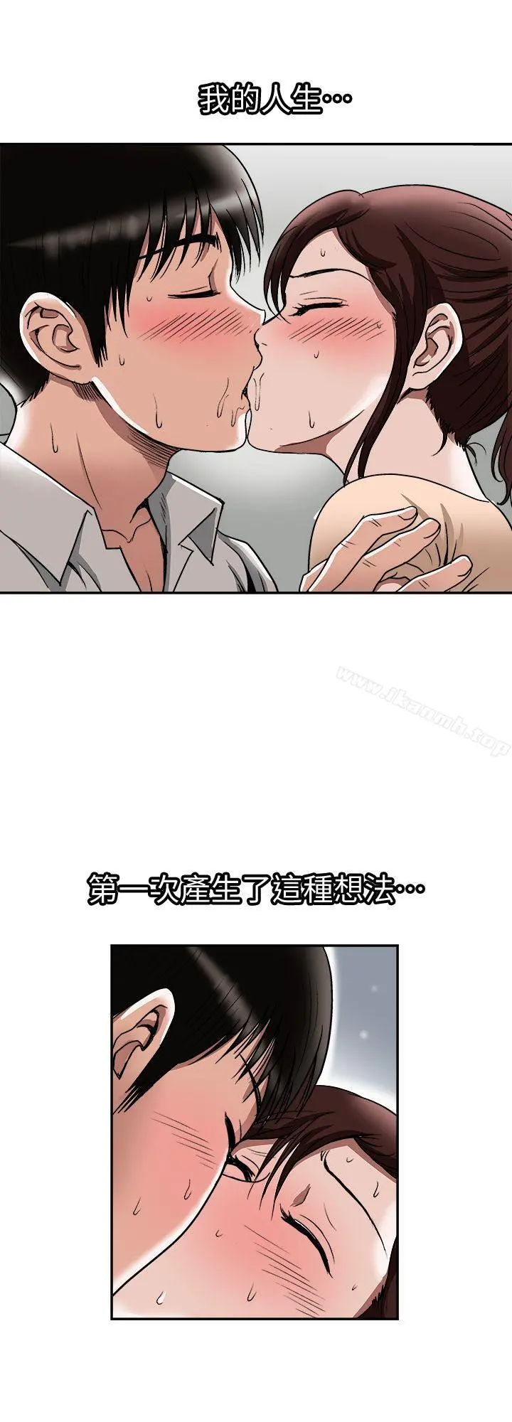 别人的老婆 第29话-四下无人的野外 第5页
