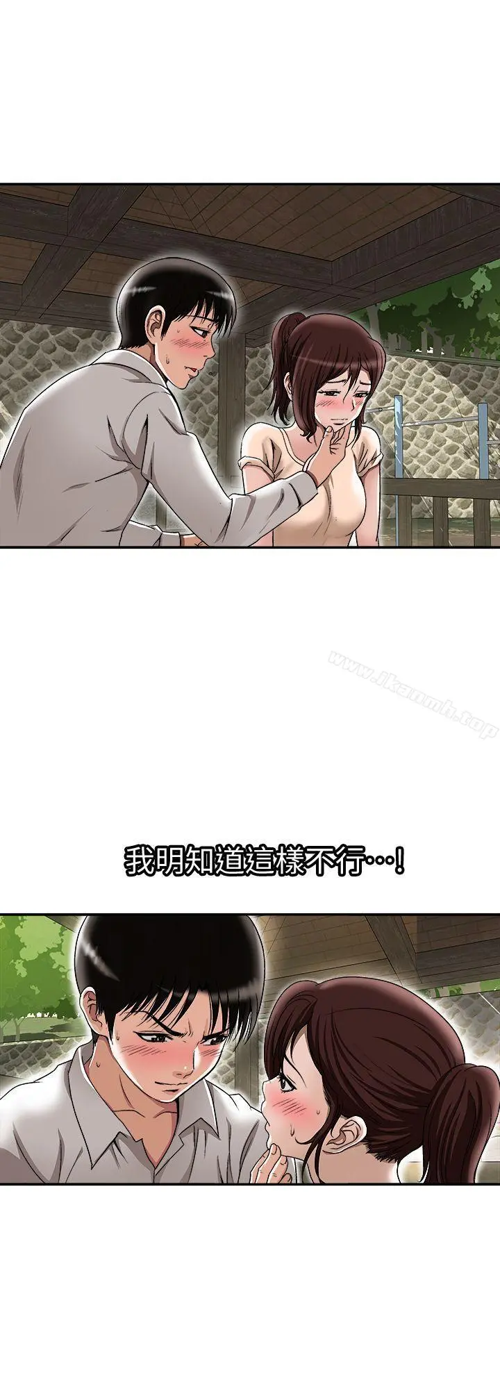 别人的老婆 第29话-四下无人的野外 第3页