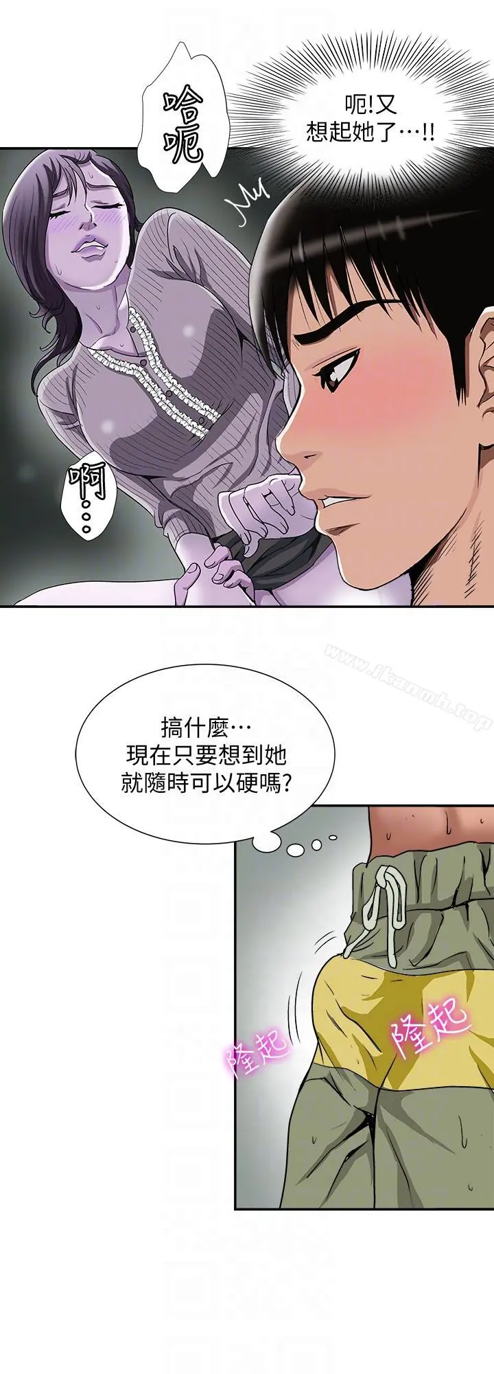 别人的老婆 第29话-四下无人的野外 第23页