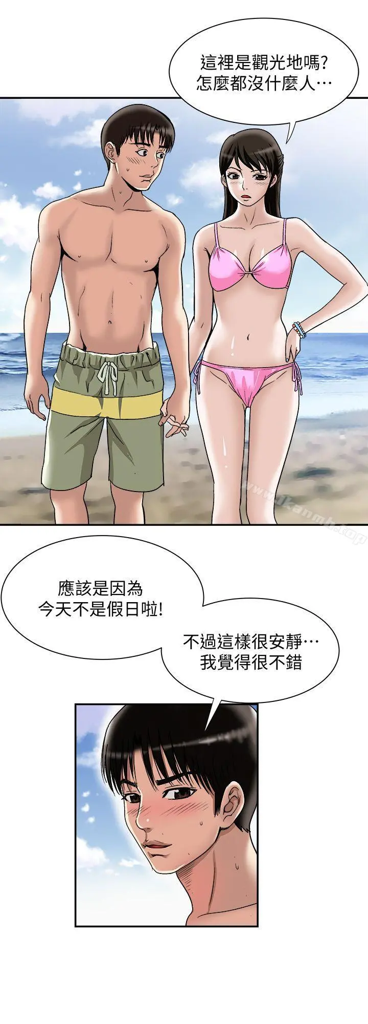 别人的老婆 第29话-四下无人的野外 第22页