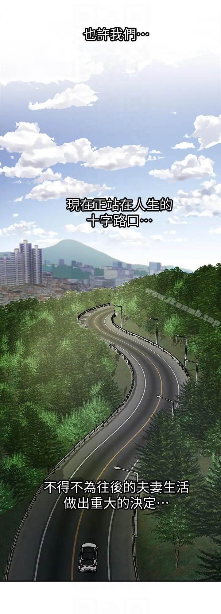 别人的老婆 第29话-四下无人的野外 第19页