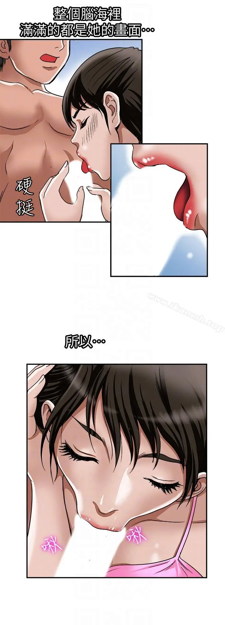 别人的老婆 第29话-四下无人的野外 第27页