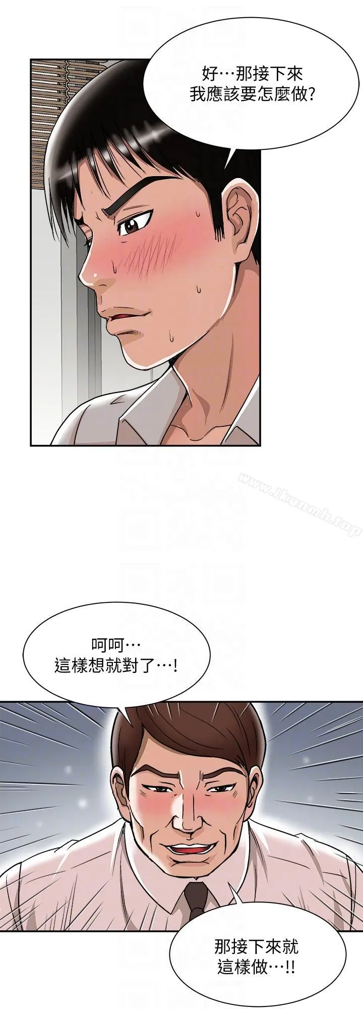 别人的老婆 第29话-四下无人的野外 第9页