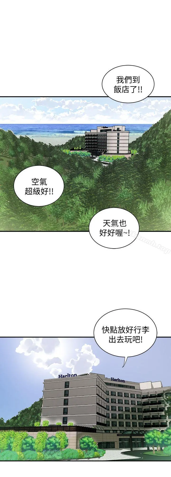 别人的老婆 第29话-四下无人的野外 第20页