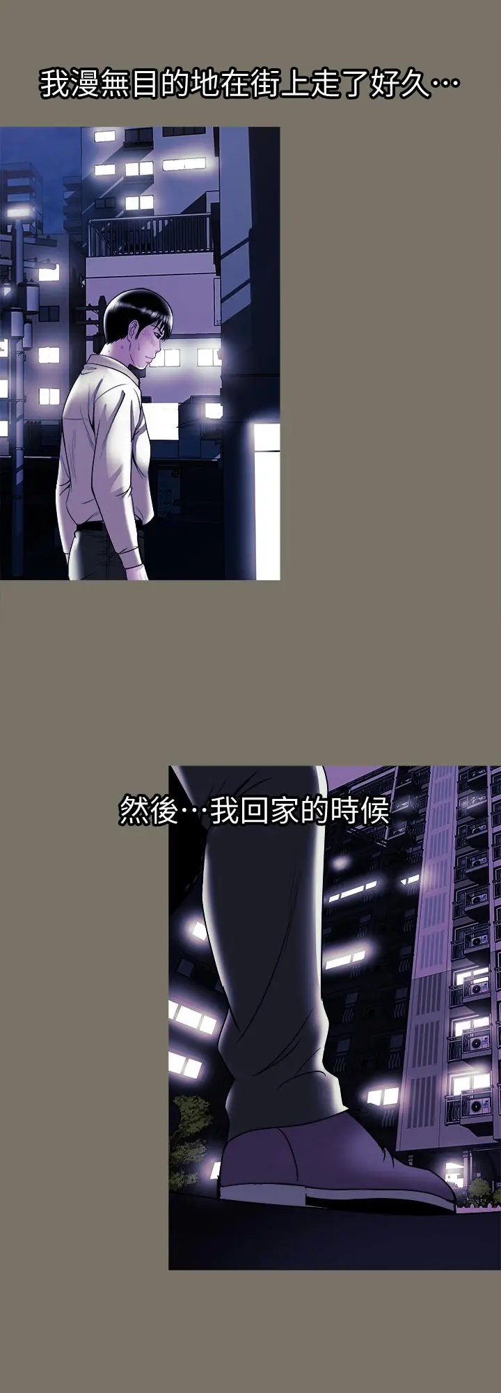 别人的老婆 第80话(第2季)-不是说只爱我一人，怎么能... 第20页