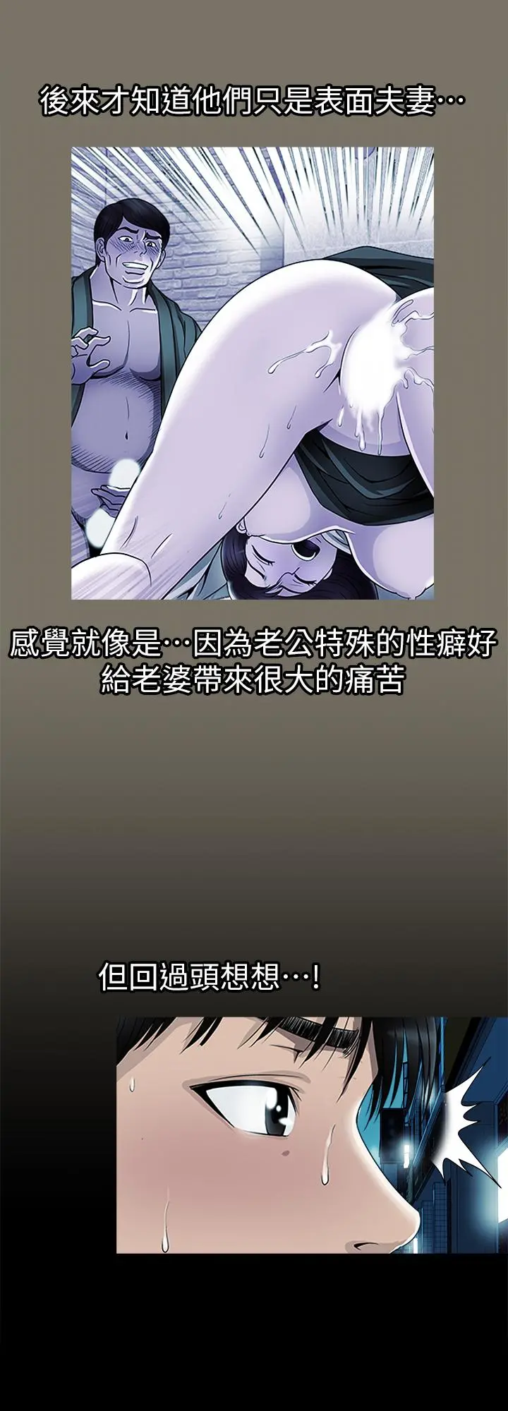 别人的老婆 第80话(第2季)-不是说只爱我一人，怎么能... 第13页