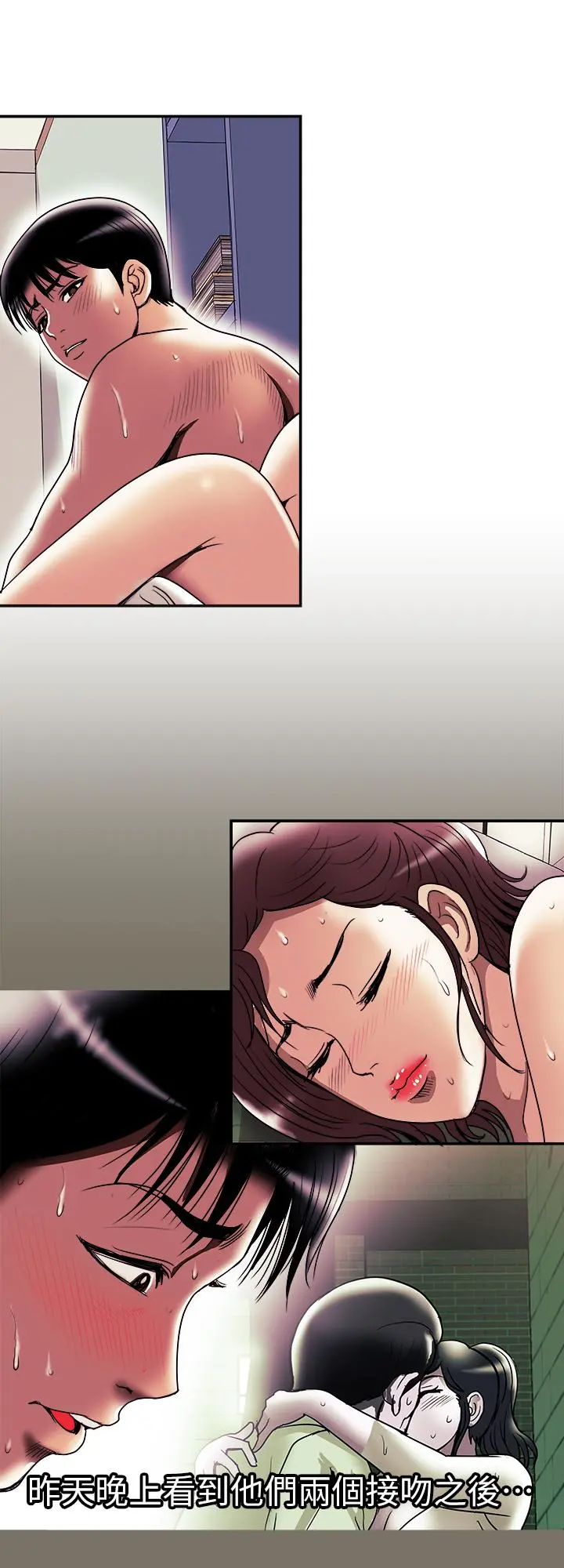 别人的老婆 第80话(第2季)-不是说只爱我一人，怎么能... 第19页