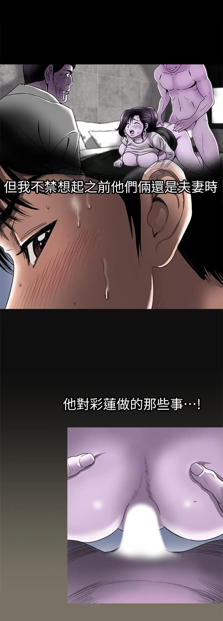 别人的老婆 第80话(第2季)-不是说只爱我一人，怎么能... 第3页