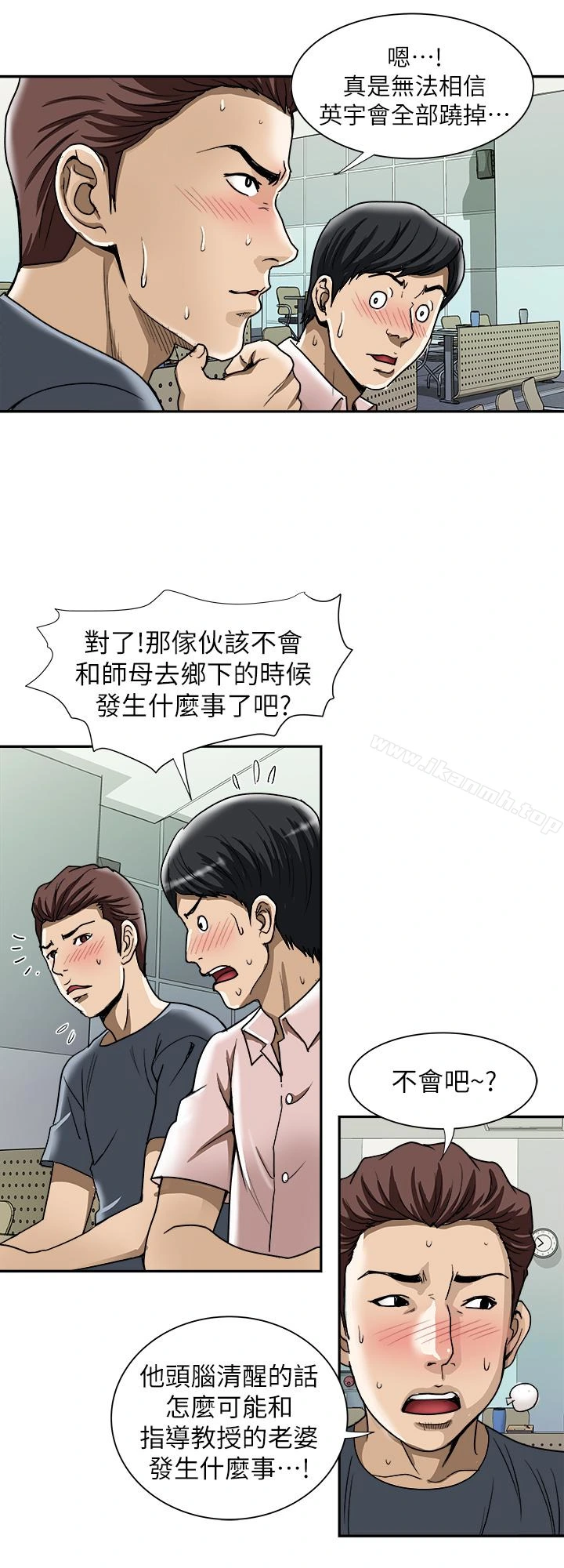 别人的老婆 第44话(第2季)-这次轮到我了 第5页