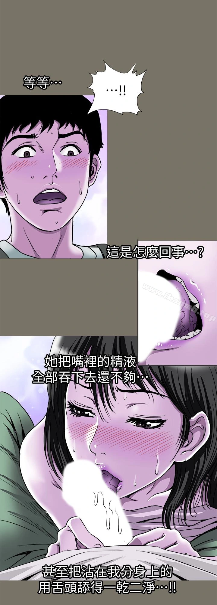 别人的老婆 第44话(第2季)-这次轮到我了 第21页