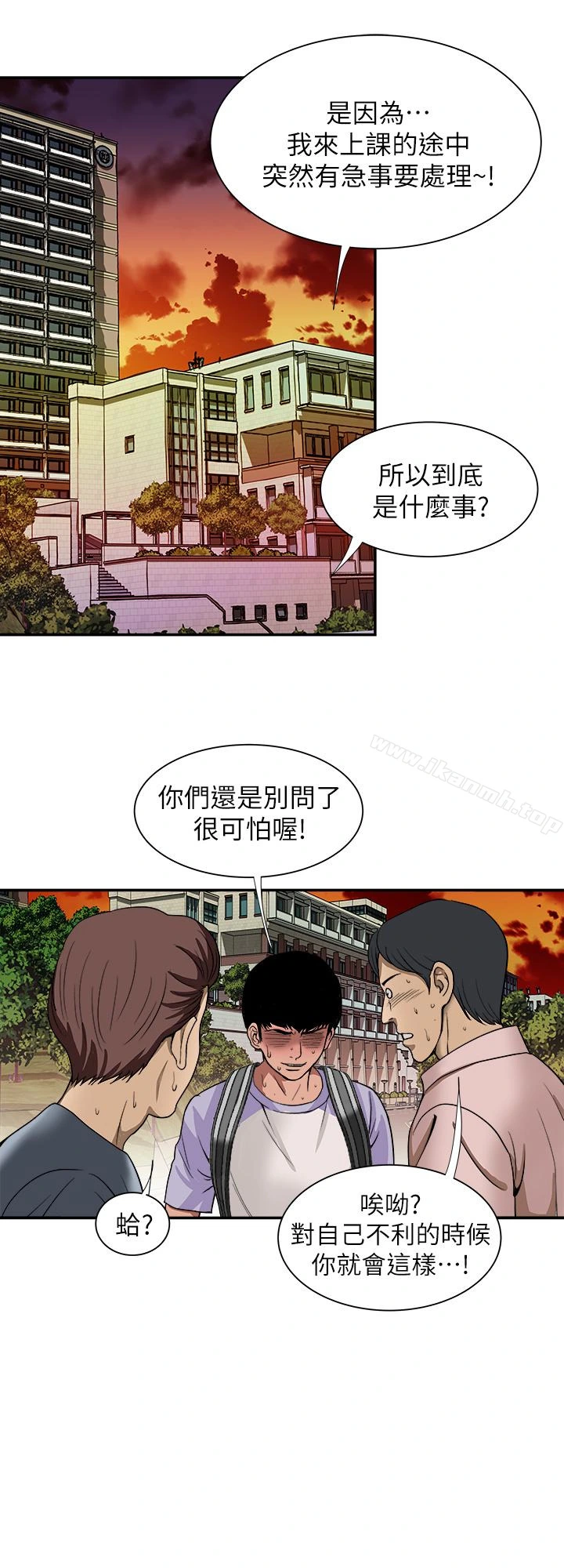 别人的老婆 第44话(第2季)-这次轮到我了 第24页
