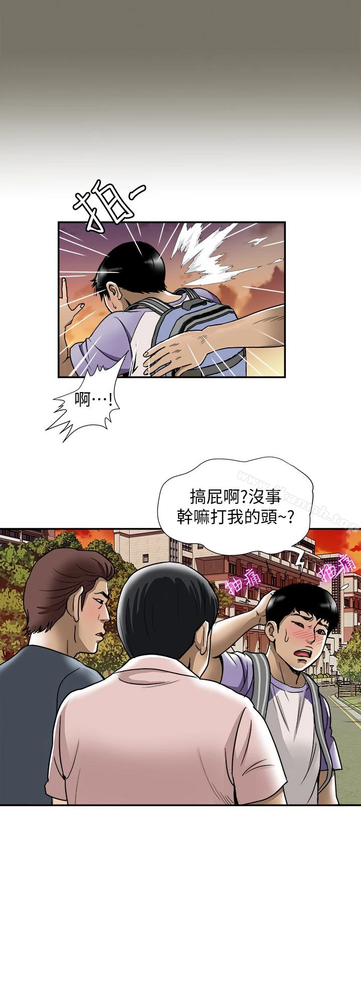 别人的老婆 第44话(第2季)-这次轮到我了 第22页