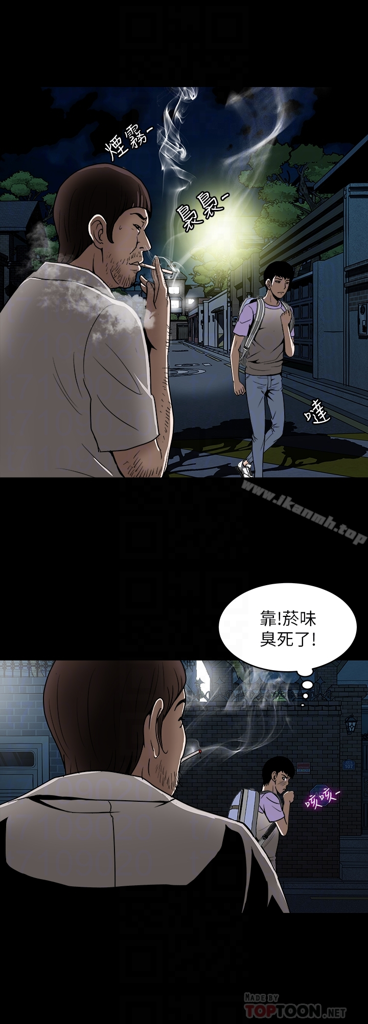 别人的老婆 第44话(第2季)-这次轮到我了 第27页