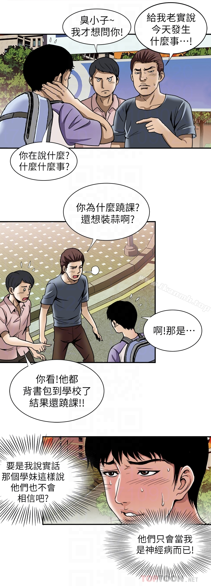 别人的老婆 第44话(第2季)-这次轮到我了 第23页