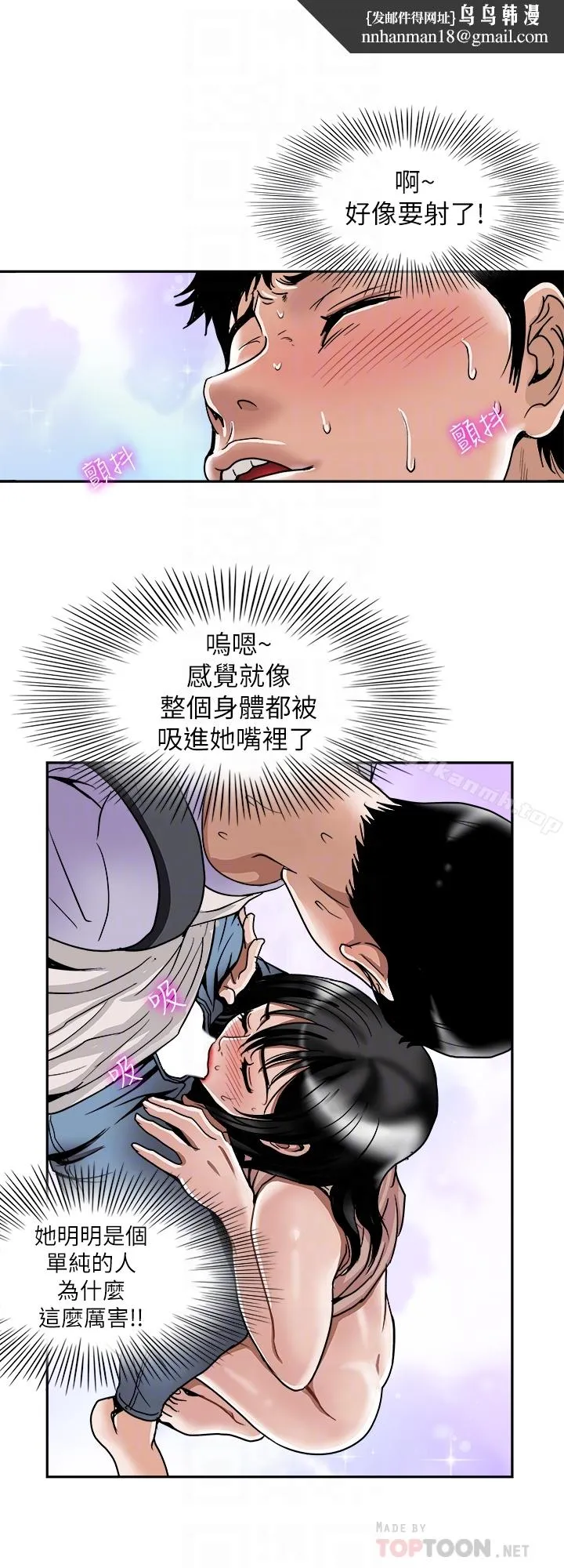 别人的老婆 第44话(第2季)-这次轮到我了 第15页