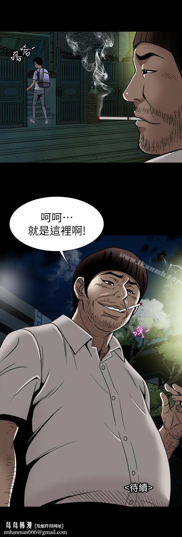 别人的老婆 第44话(第2季)-这次轮到我了 第28页