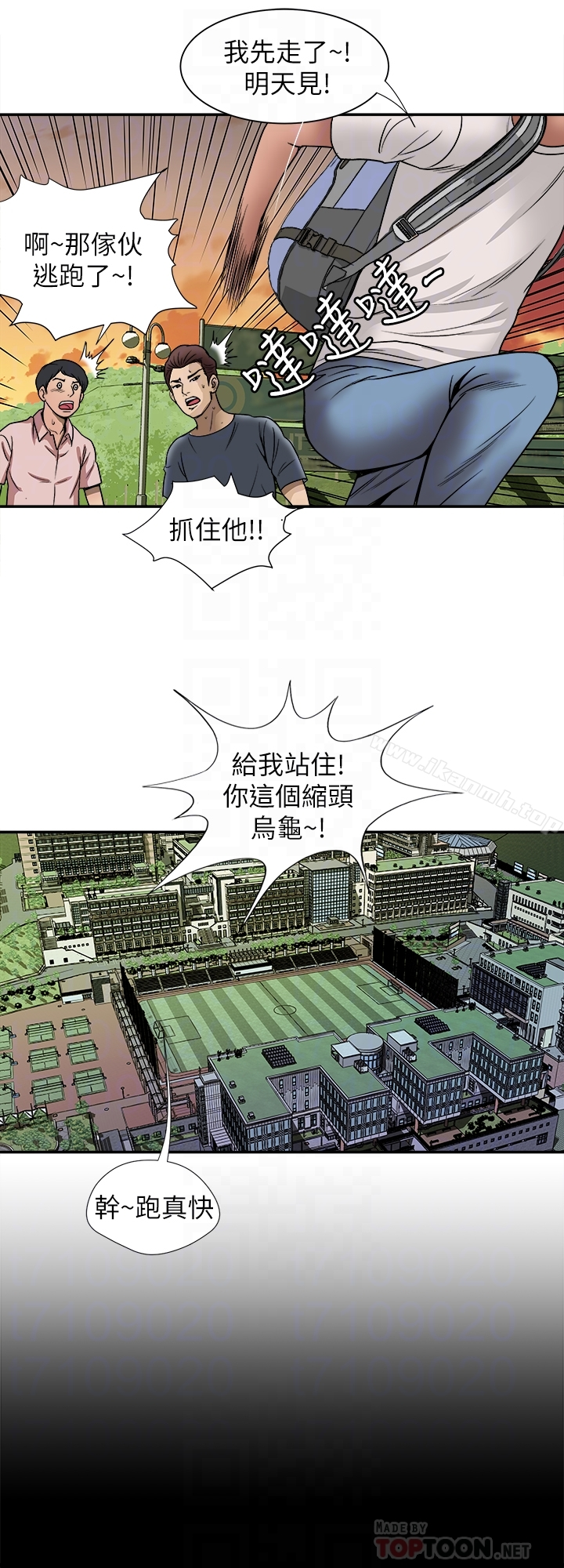 别人的老婆 第44话(第2季)-这次轮到我了 第25页