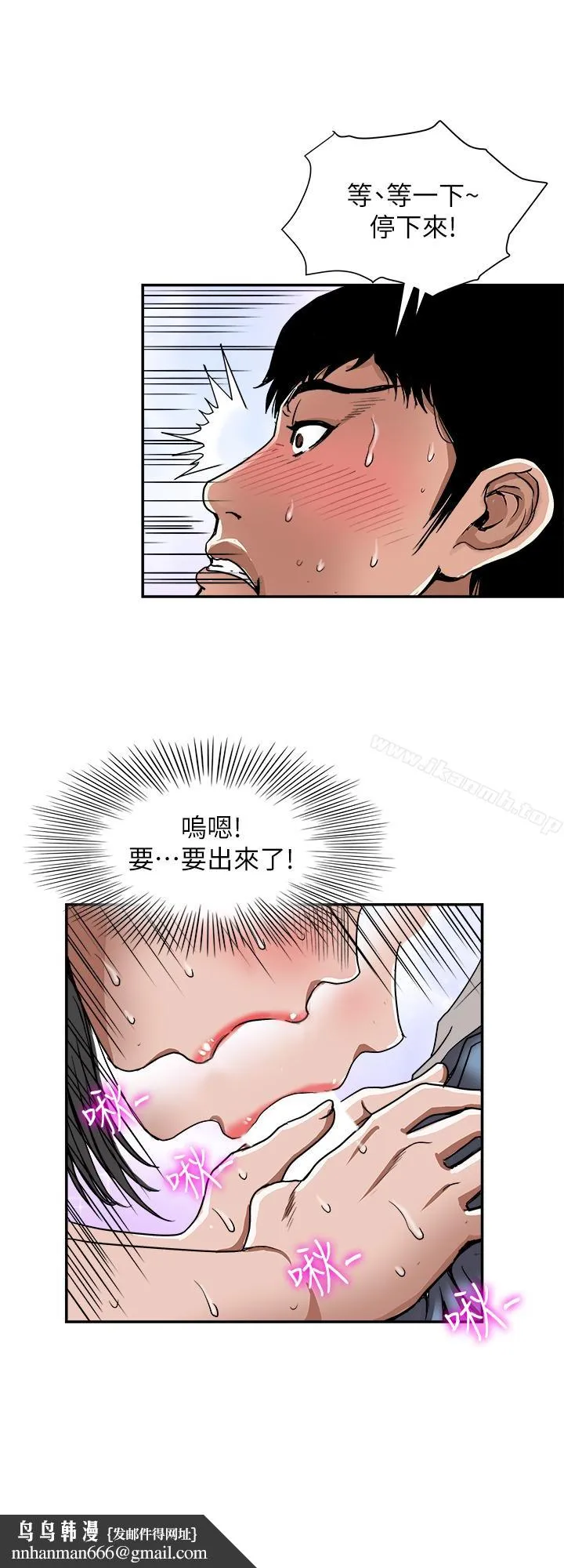 别人的老婆 第44话(第2季)-这次轮到我了 第16页