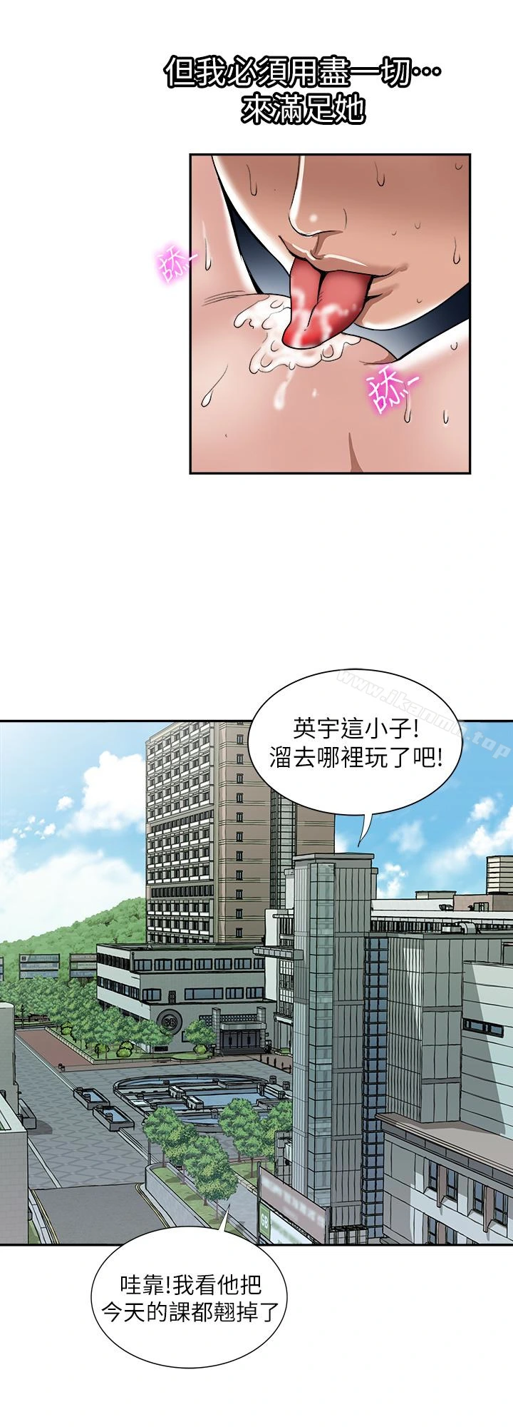 别人的老婆 第44话(第2季)-这次轮到我了 第4页