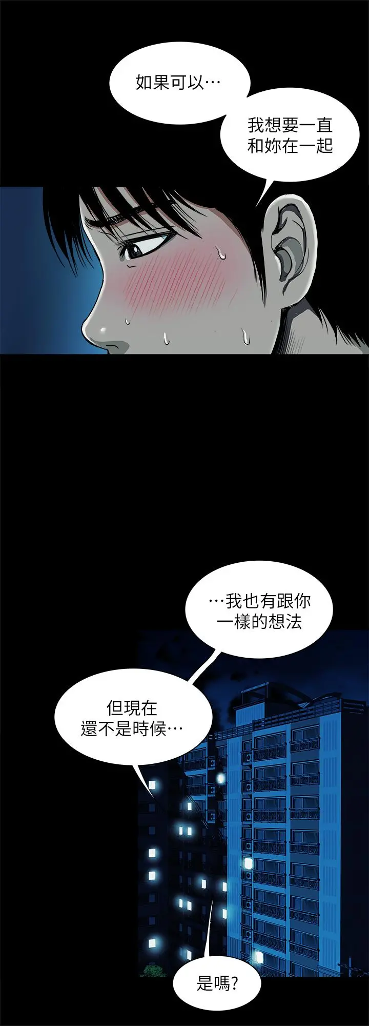 别人的老婆 第59话(第2季)-因为嫉妒变得更加刺激 第17页
