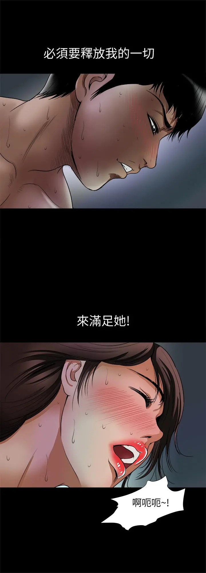 别人的老婆 第59话(第2季)-因为嫉妒变得更加刺激 第2页