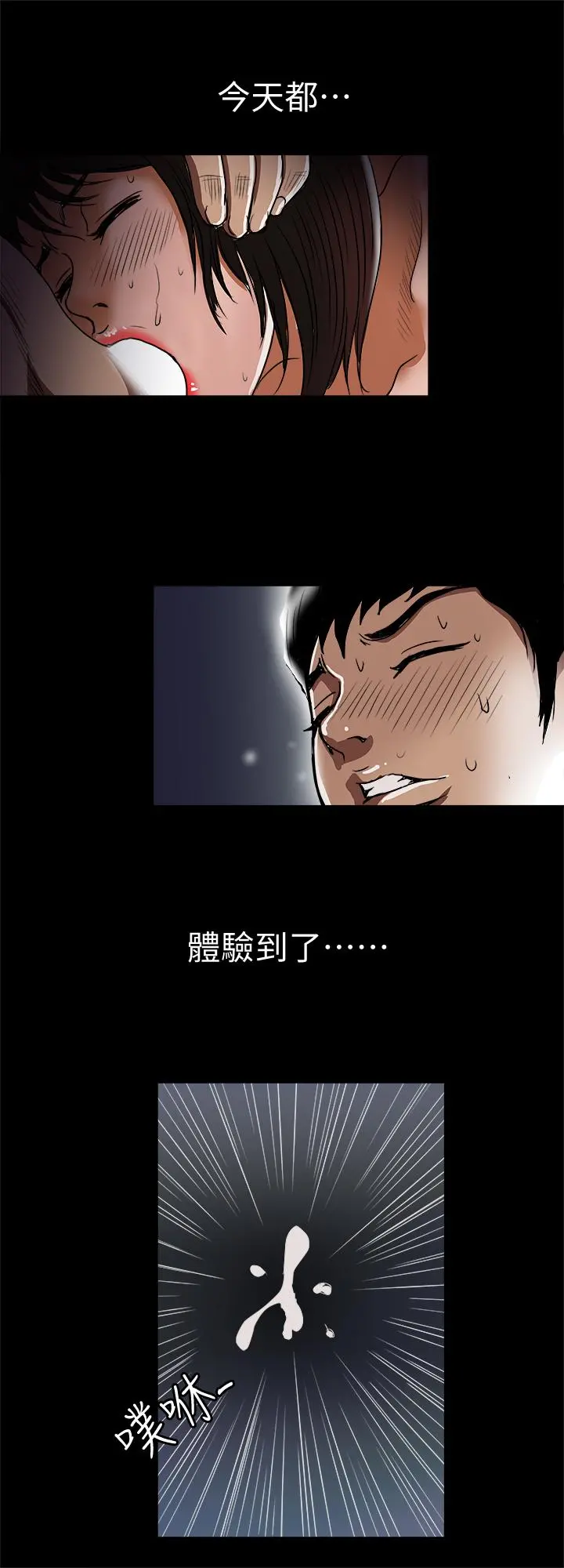别人的老婆 第59话(第2季)-因为嫉妒变得更加刺激 第26页