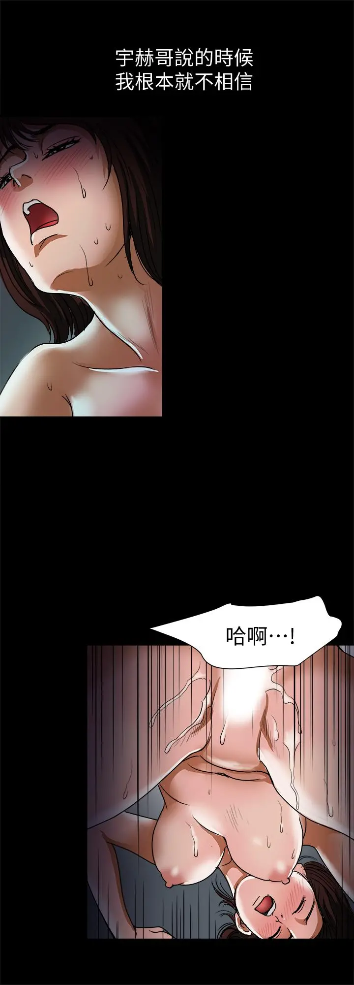 别人的老婆 第59话(第2季)-因为嫉妒变得更加刺激 第21页