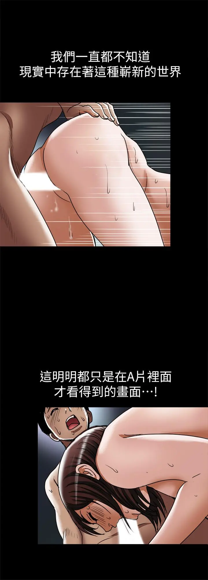 别人的老婆 第59话(第2季)-因为嫉妒变得更加刺激 第24页