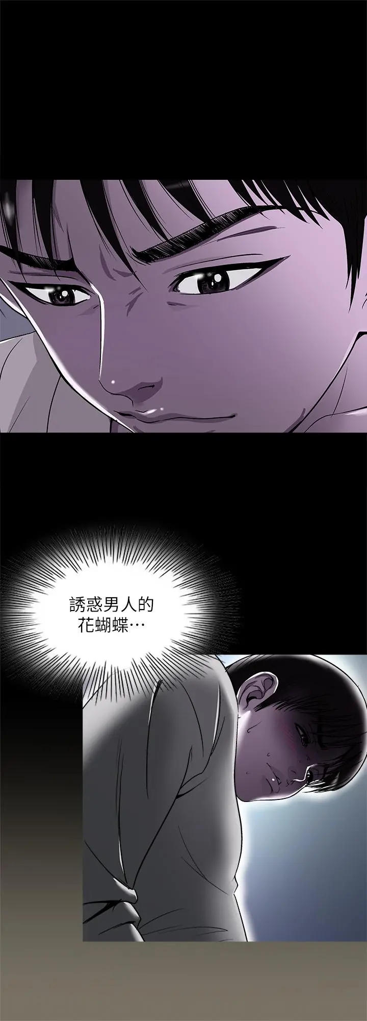 别人的老婆 第95话(第2季)-大受打击的宇赫 第24页