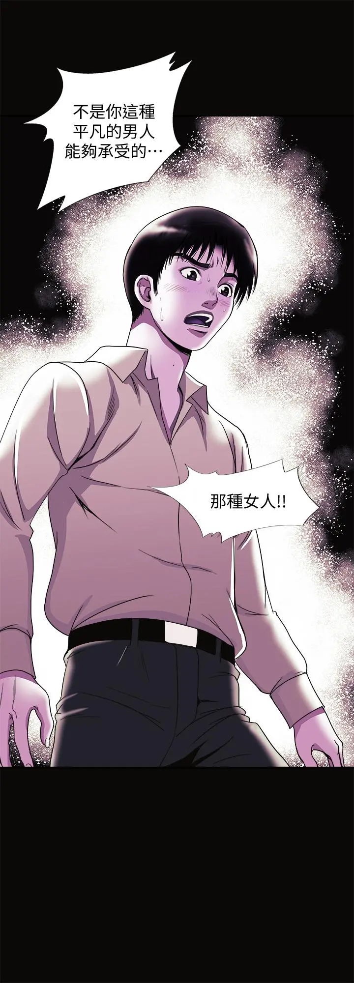 别人的老婆 第95话(第2季)-大受打击的宇赫 第23页