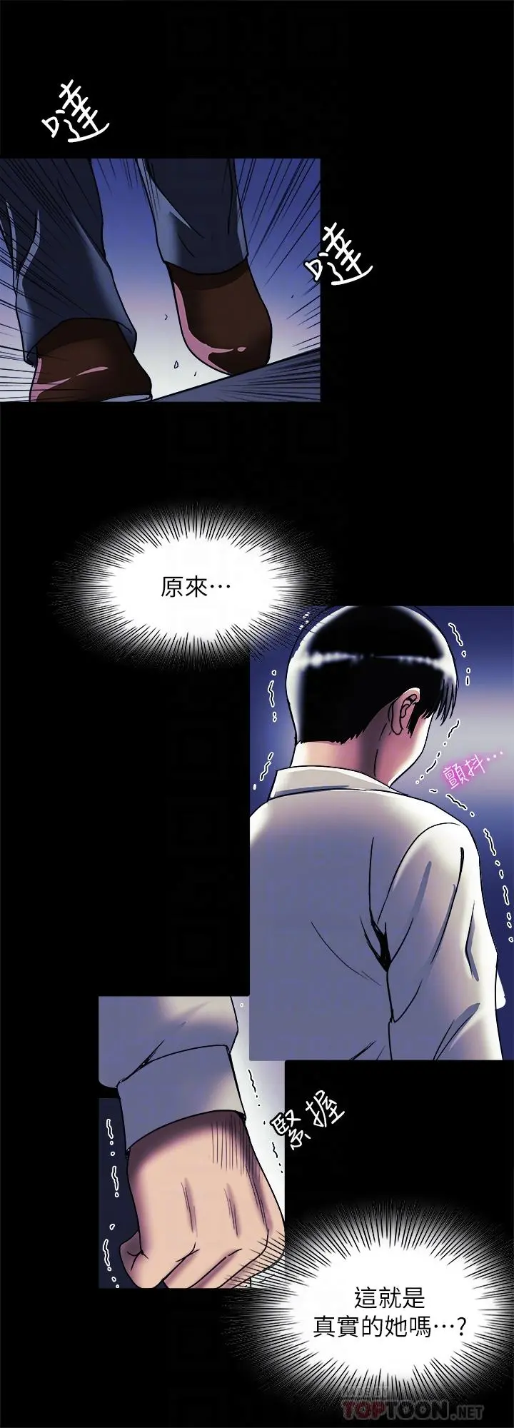 别人的老婆 第95话(第2季)-大受打击的宇赫 第16页