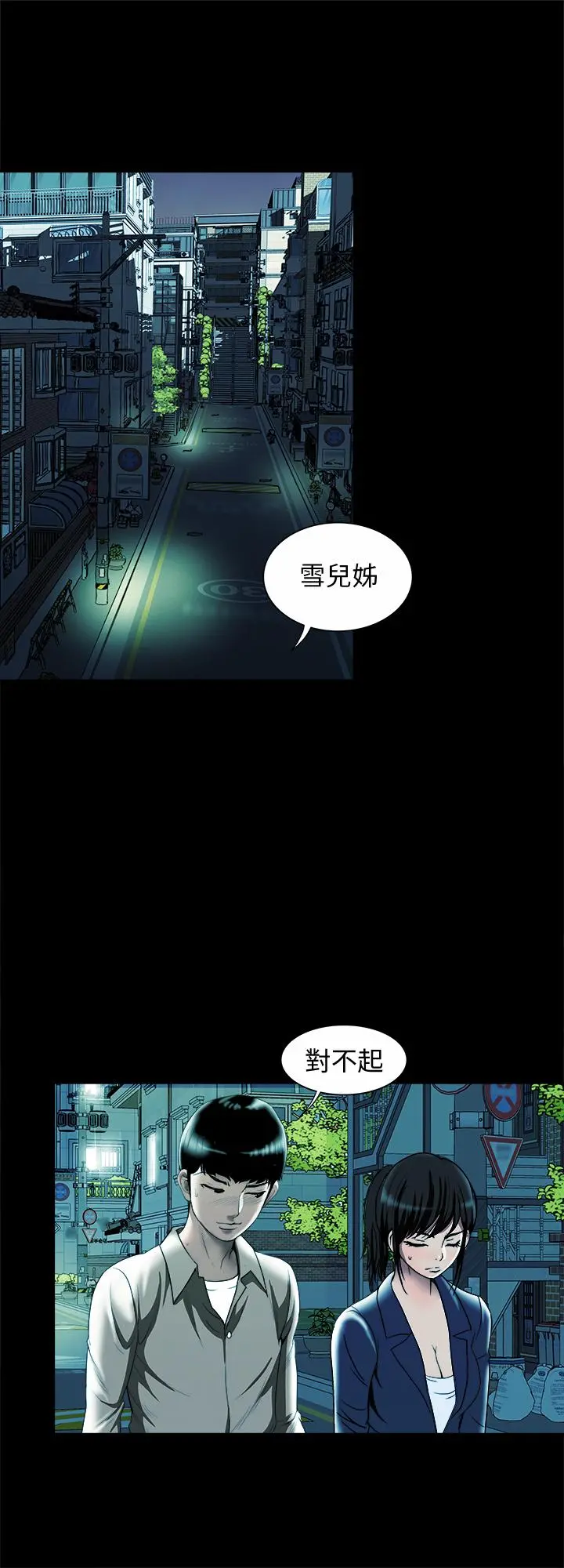 别人的老婆 第95话(第2季)-大受打击的宇赫 第11页