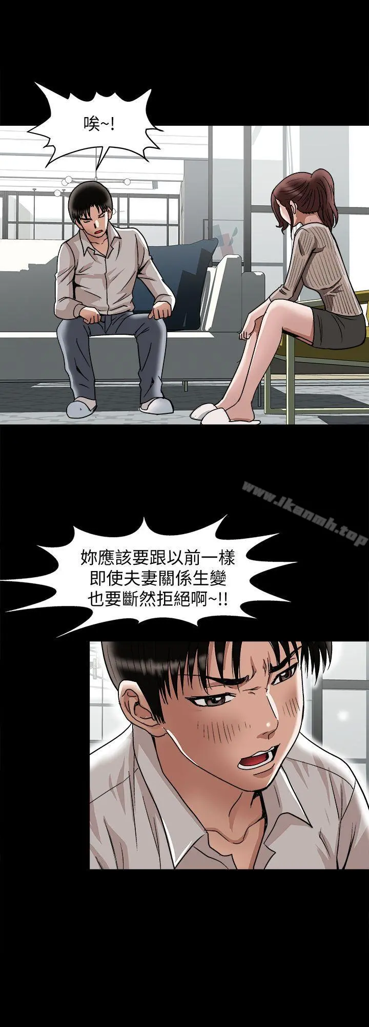 别人的老婆 第26话-外遇的刺激感 第26页