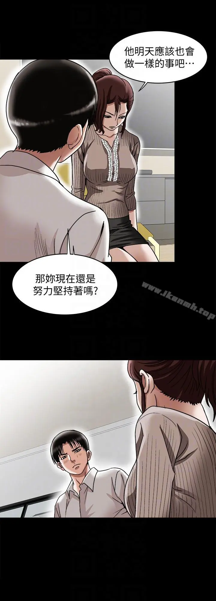 别人的老婆 第26话-外遇的刺激感 第23页