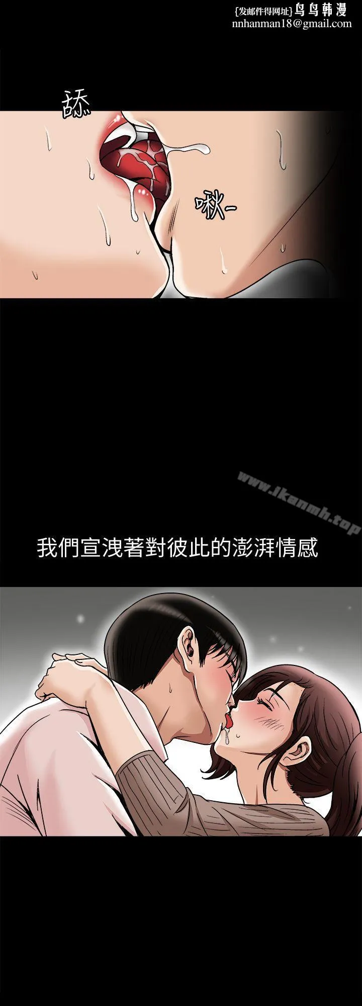 别人的老婆 第26话-外遇的刺激感 第1页